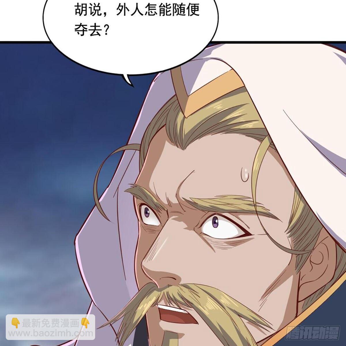 🍜倚天屠龙记 第二百一十话 圣火之争 第46页