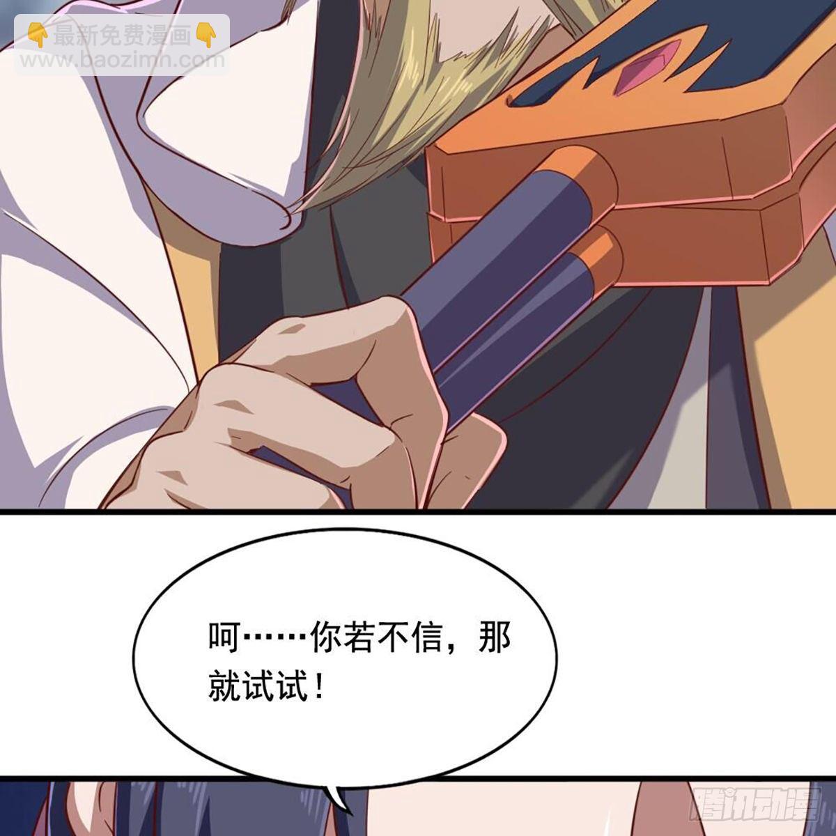 🍜倚天屠龙记 第二百一十话 圣火之争 第47页