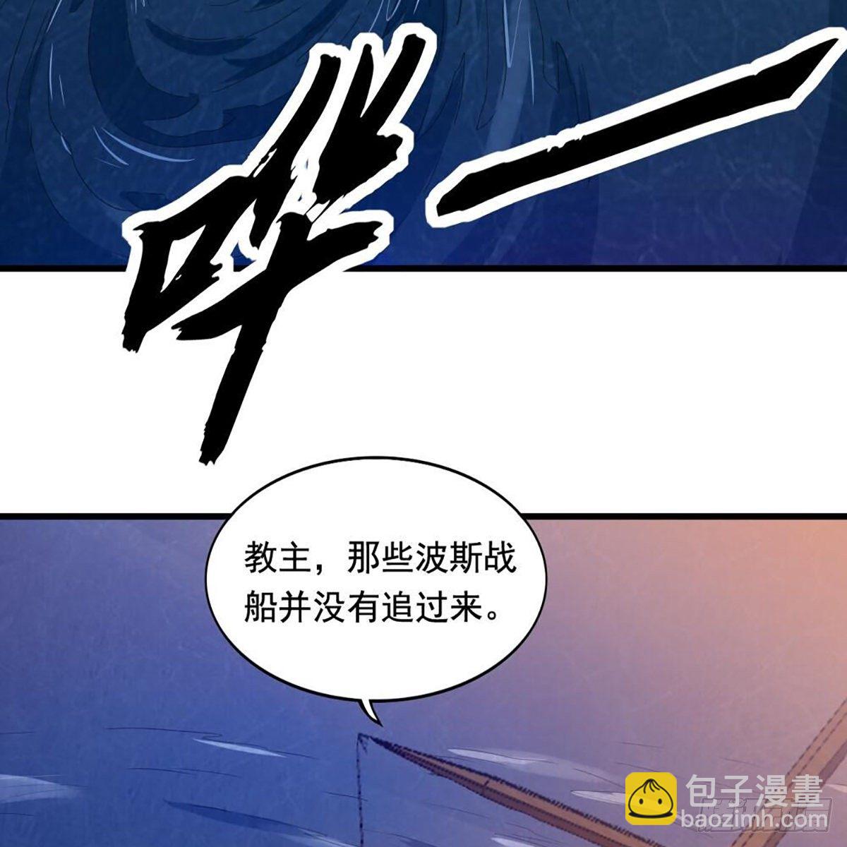 🍜倚天屠龙记 第二百一十话 圣火之争 第6页