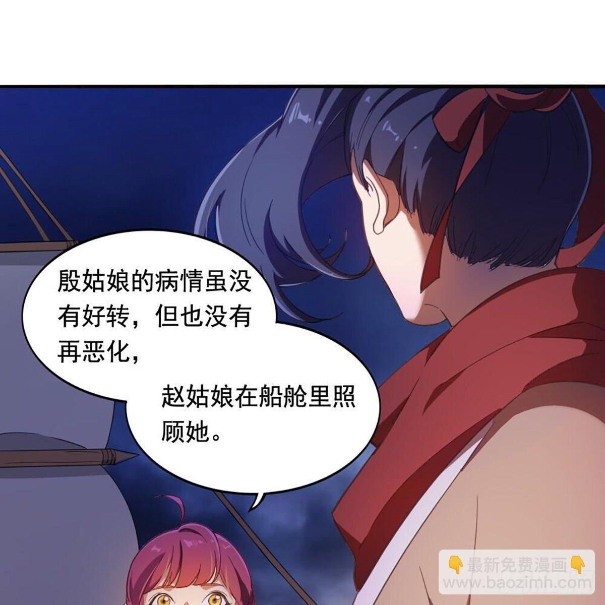 🍜倚天屠龙记 第二百一十话 圣火之争 第8页