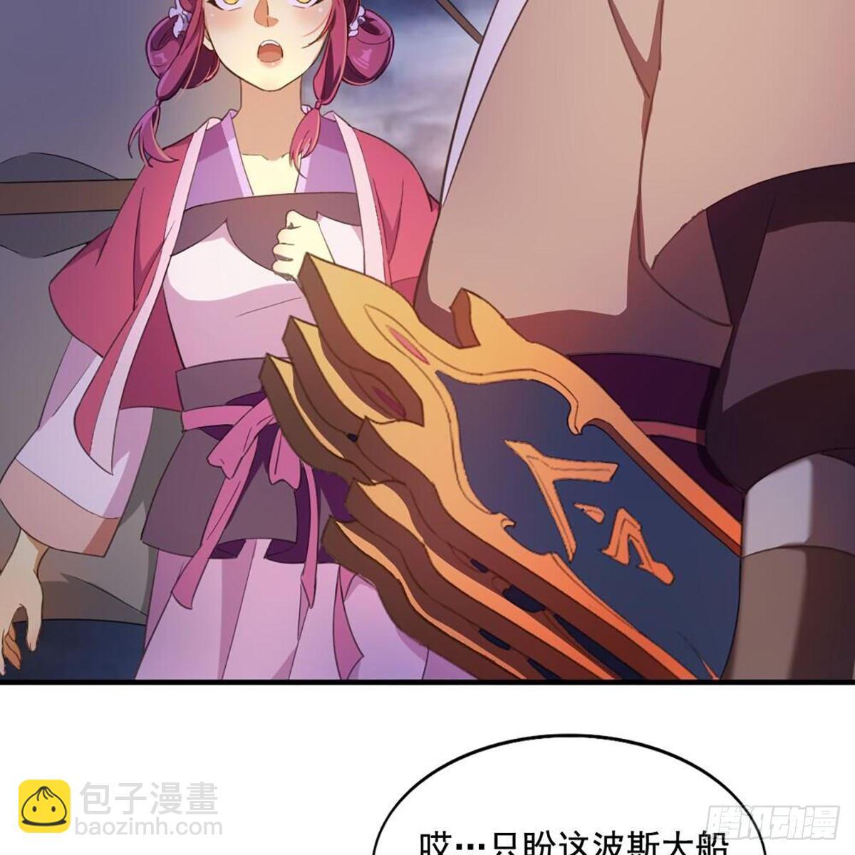 🍜倚天屠龙记 第二百一十话 圣火之争 第9页