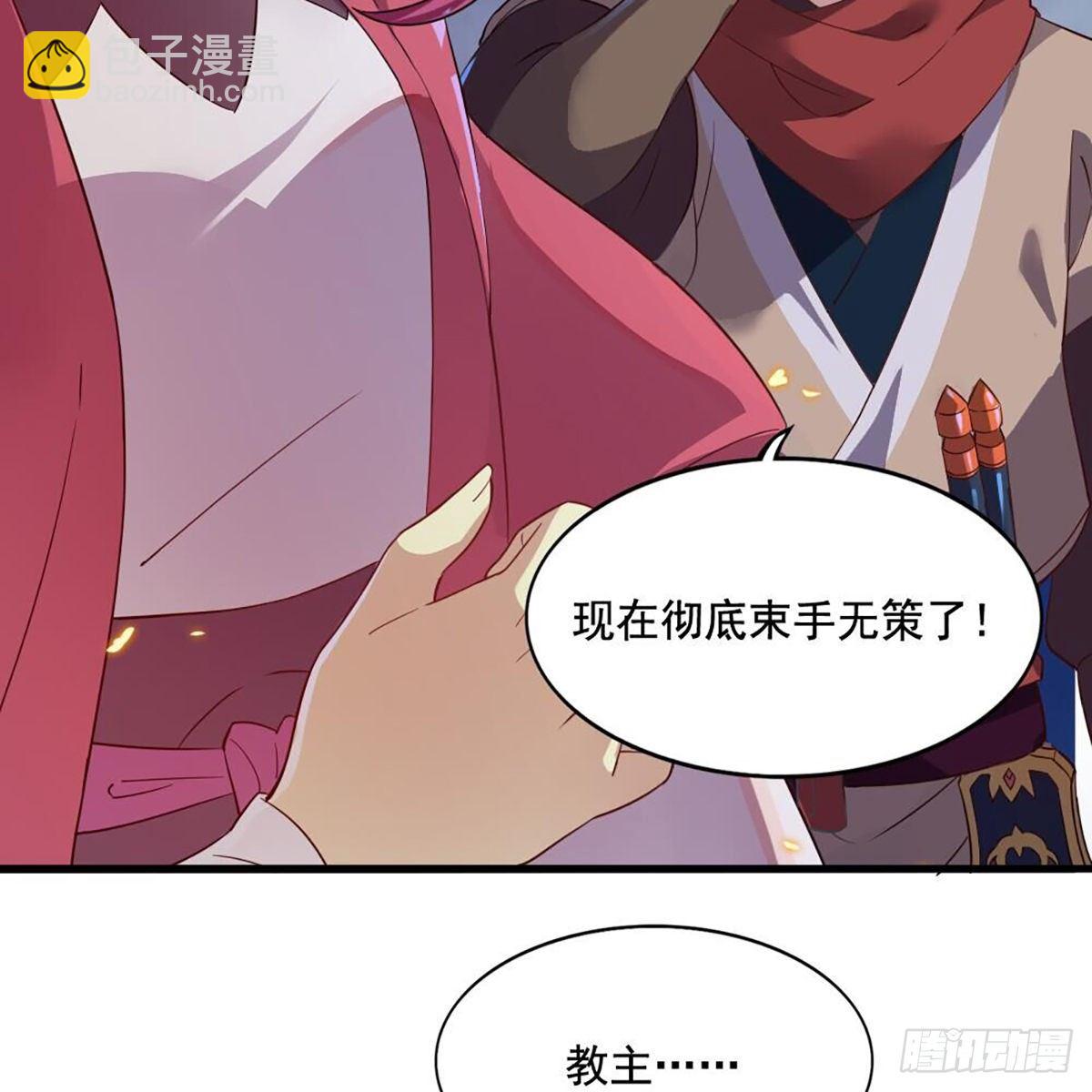 🍜倚天屠龙记 第二百十二话 去意已决 第13页