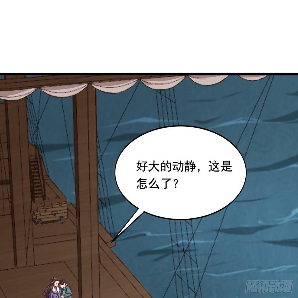🍜倚天屠龙记 第二百十二话 去意已决 第2页