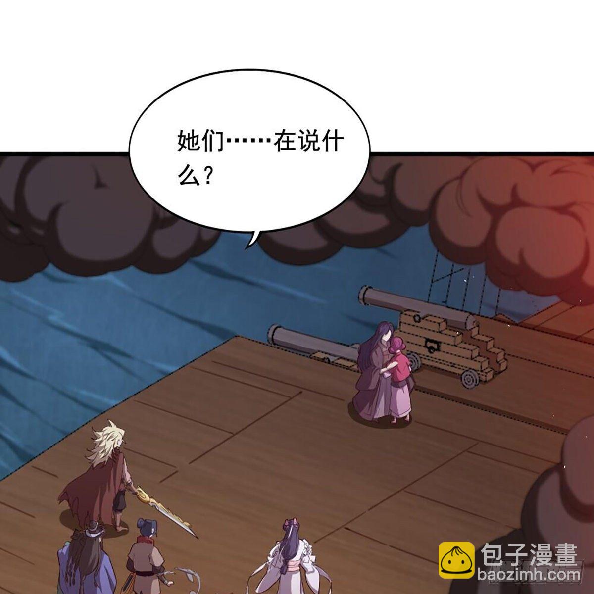 🍜倚天屠龙记 第二百十二话 去意已决 第22页