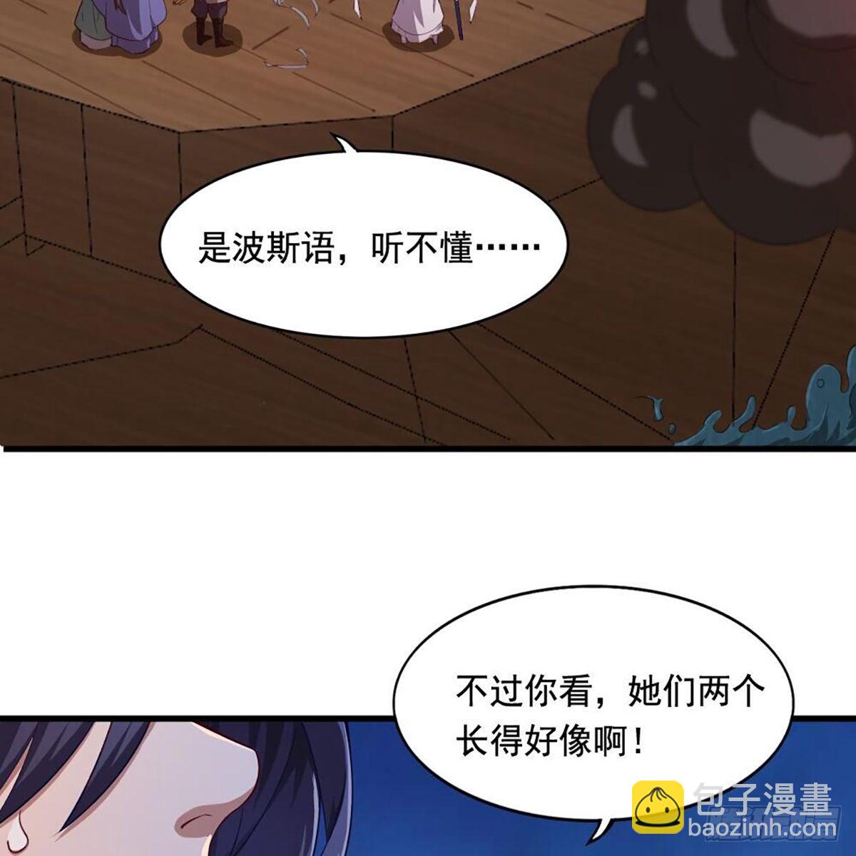 🍜倚天屠龙记 第二百十二话 去意已决 第23页