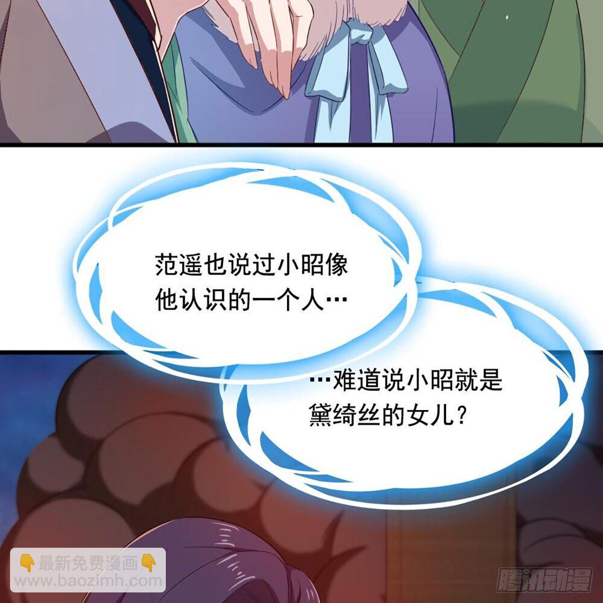 🍜倚天屠龙记 第二百十二话 去意已决 第25页