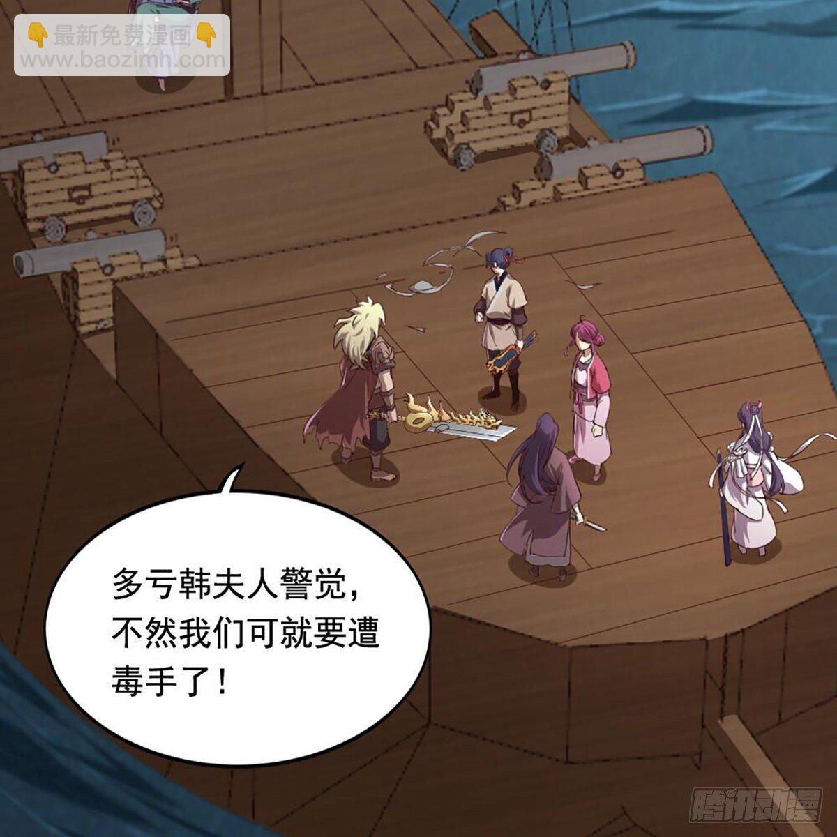 🍜倚天屠龙记 第二百十二话 去意已决 第3页