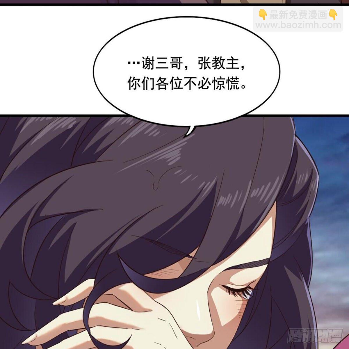 🍜倚天屠龙记 第二百十二话 去意已决 第46页