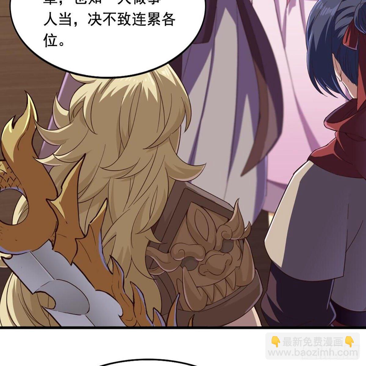 🍜倚天屠龙记 第二百十二话 去意已决 第49页