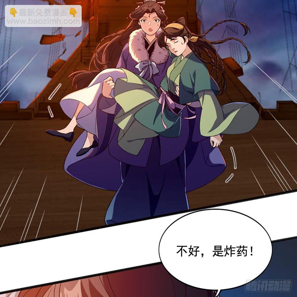 🍜倚天屠龙记 第二百十二话 去意已决 第5页