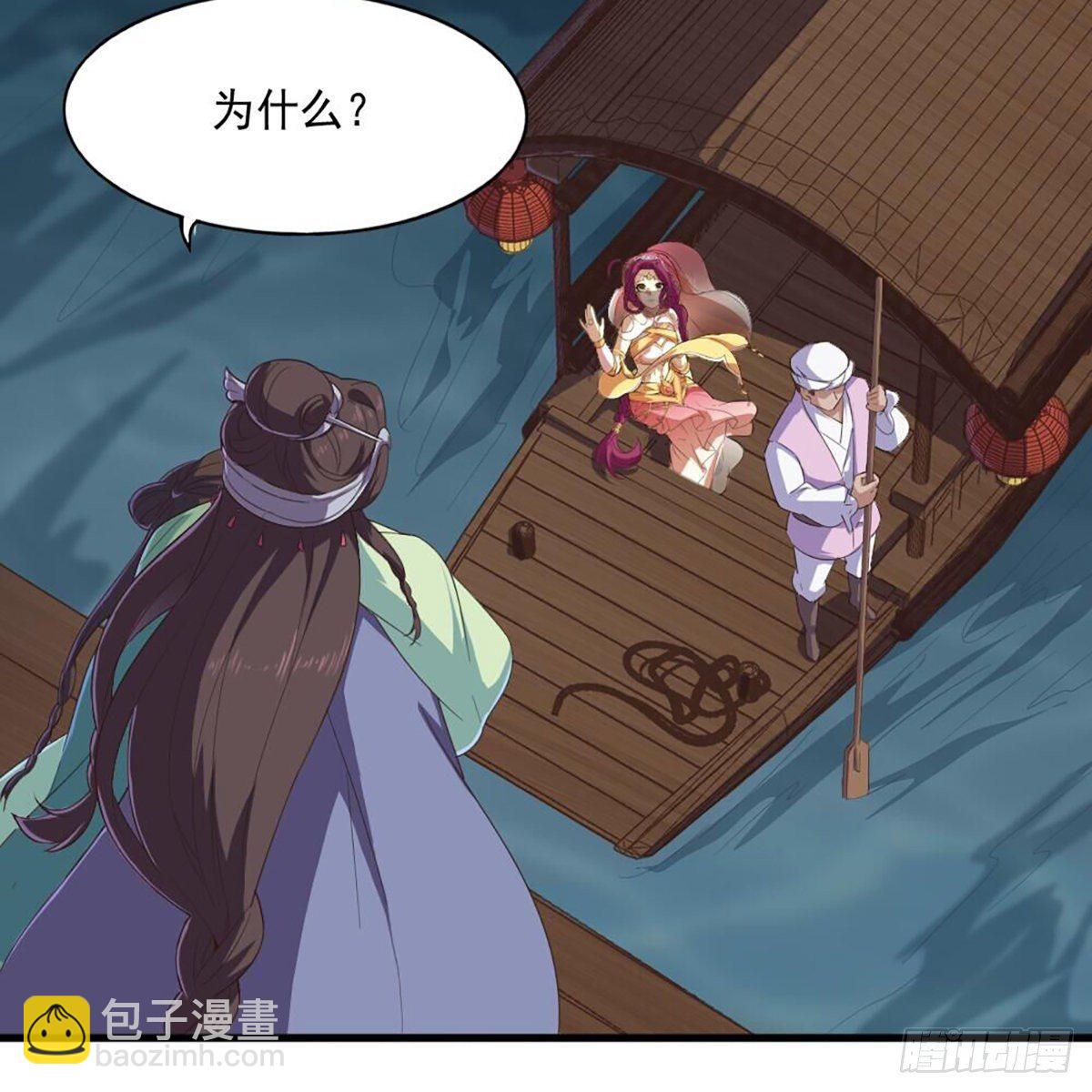 🍜倚天屠龙记 第二百十四话  真情流露 第11页