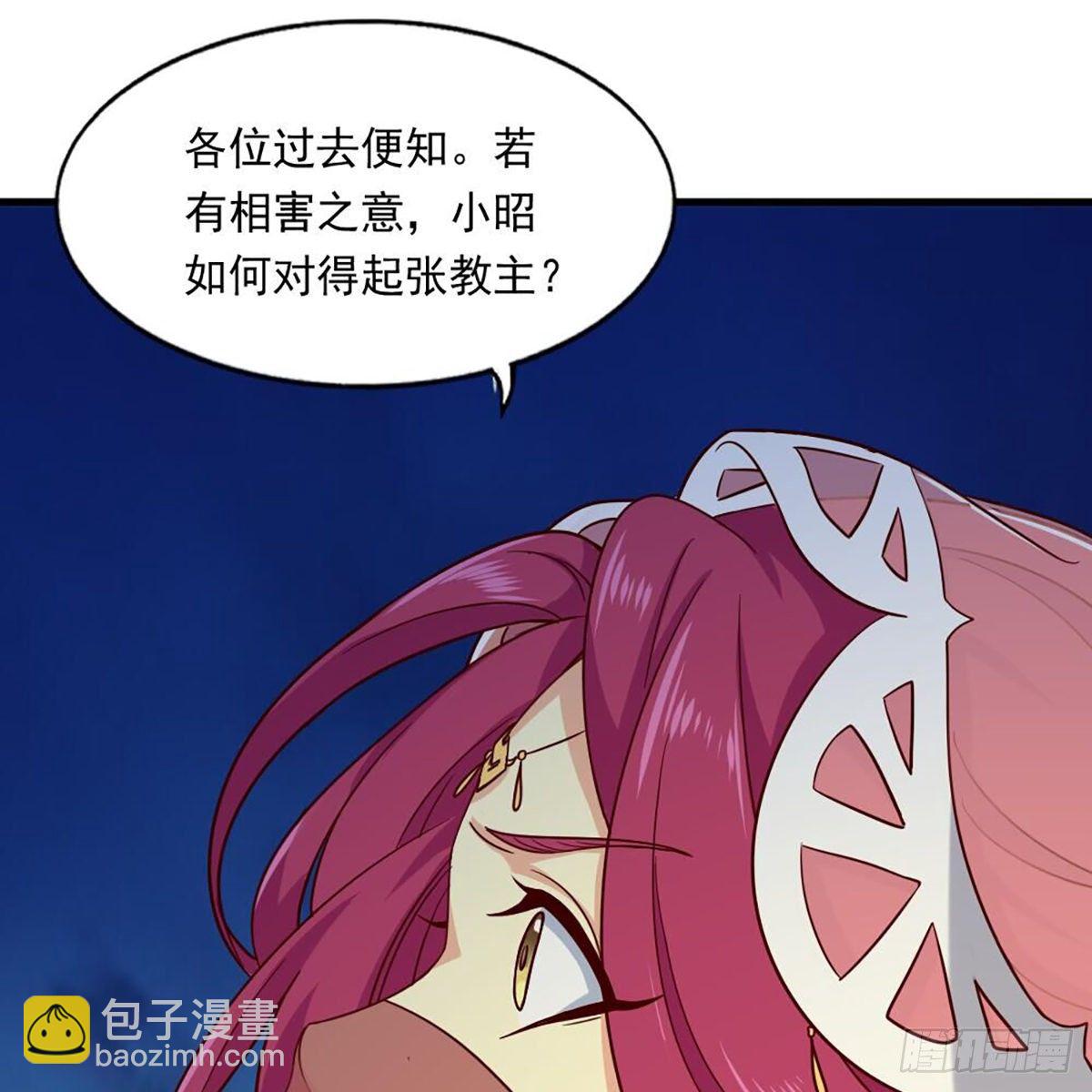 🍜倚天屠龙记 第二百十四话  真情流露 第12页