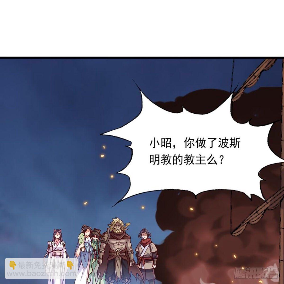 🍜倚天屠龙记 第二百十四话  真情流露 第14页