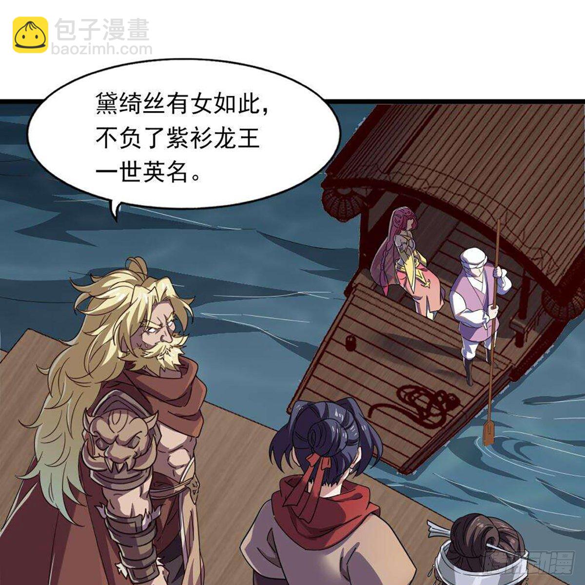 🍜倚天屠龙记 第二百十四话  真情流露 第22页