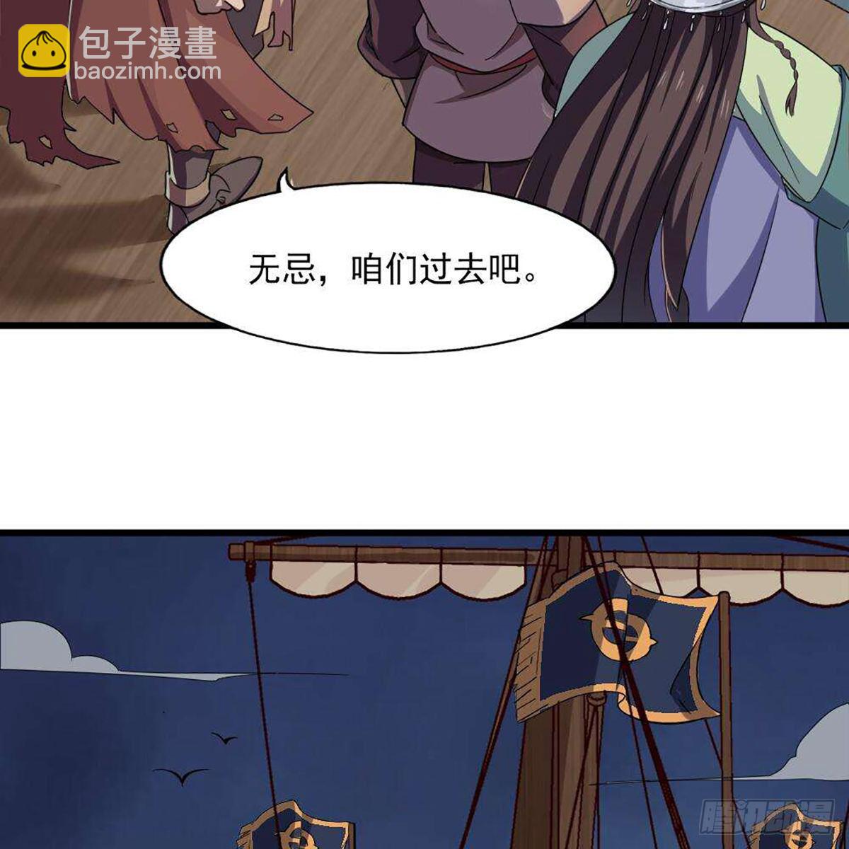 🍜倚天屠龙记 第二百十四话  真情流露 第23页