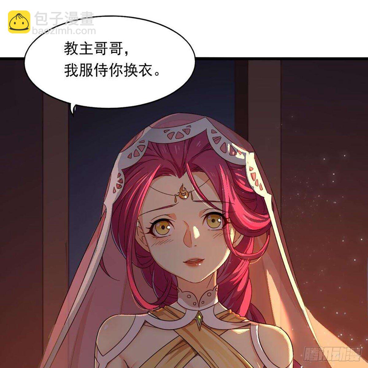 🍜倚天屠龙记 第二百十四话  真情流露 第30页