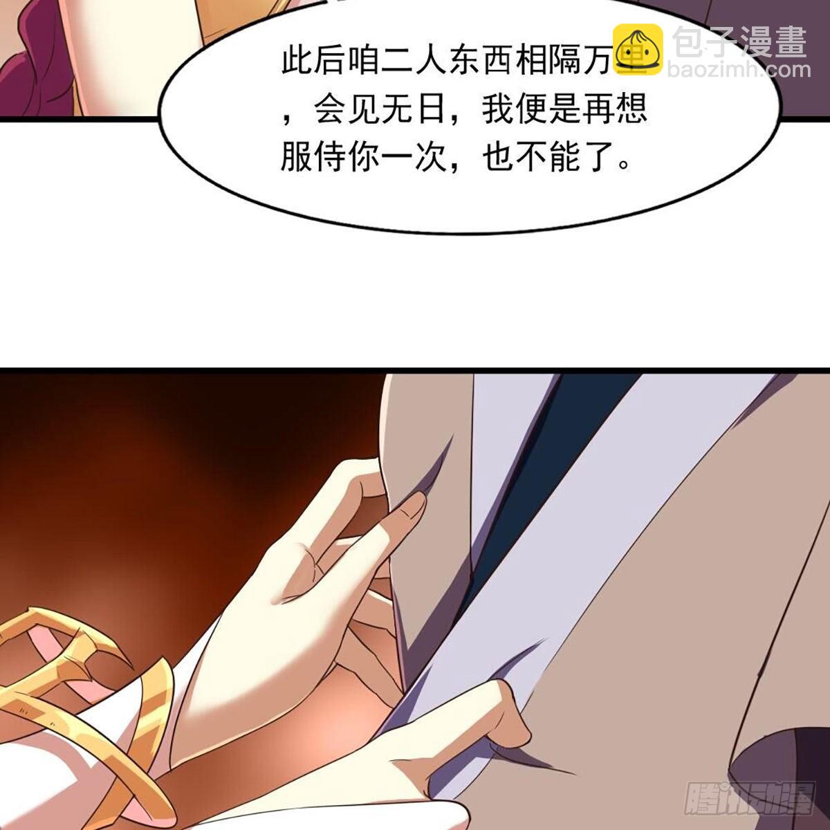 🍜倚天屠龙记 第二百十四话  真情流露 第35页