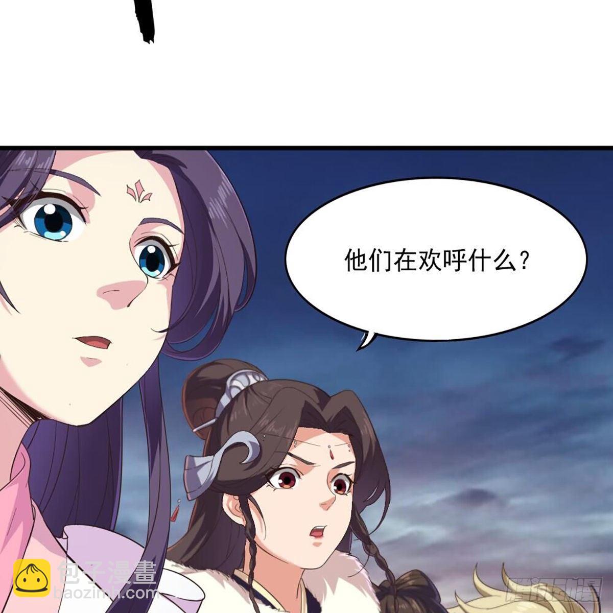 🍜倚天屠龙记 第二百十四话  真情流露 第4页