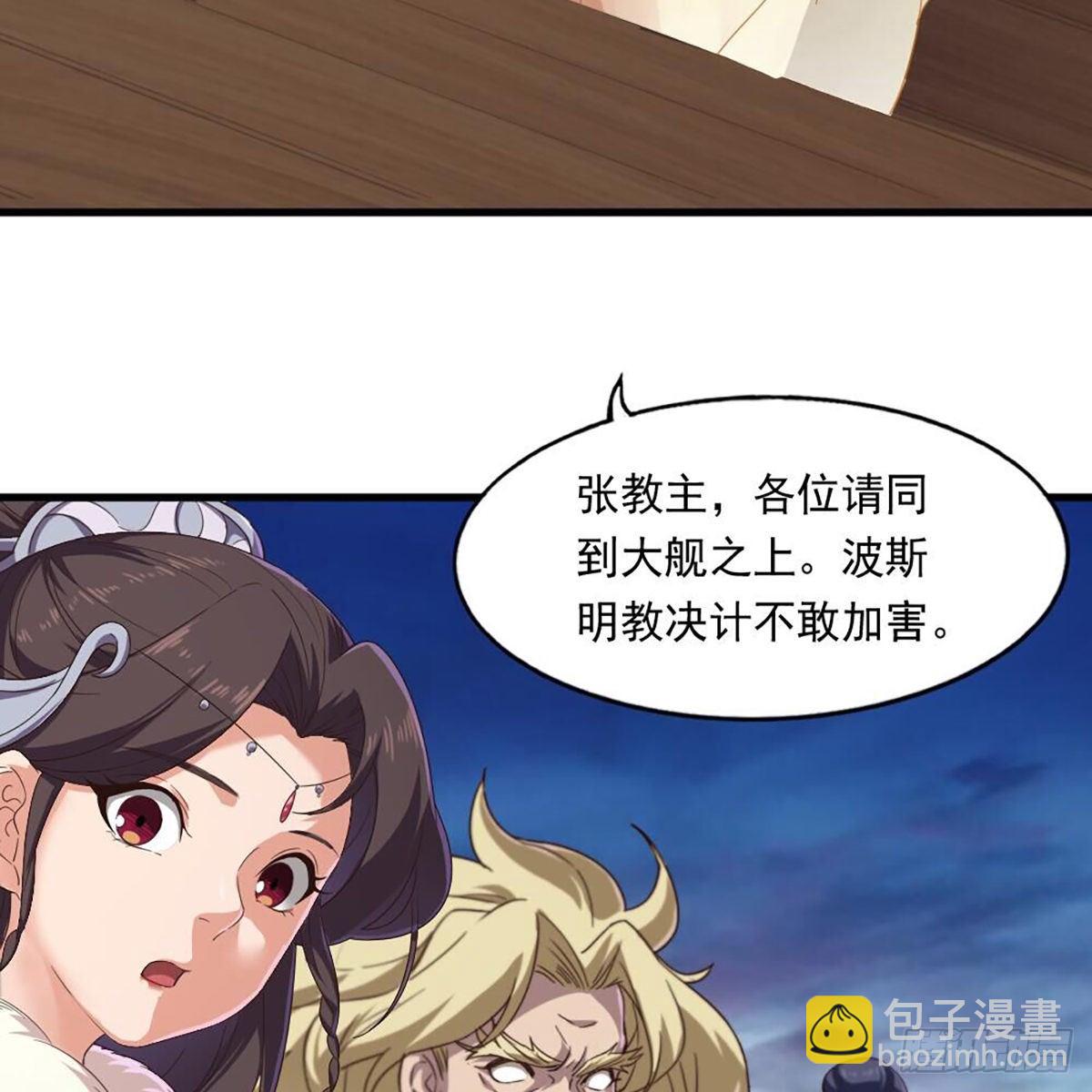 🍜倚天屠龙记 第二百十四话  真情流露 第9页