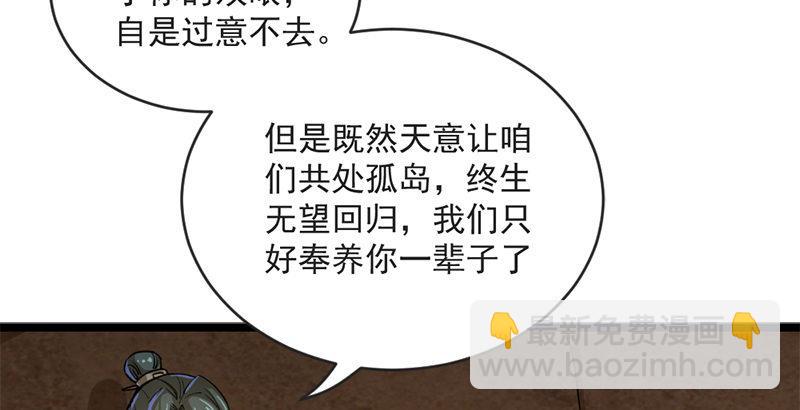 🍜倚天屠龙记 第二十二话 新生 第10页