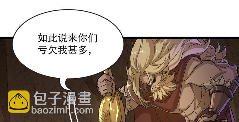 🍜倚天屠龙记 第二十二话 新生 第18页