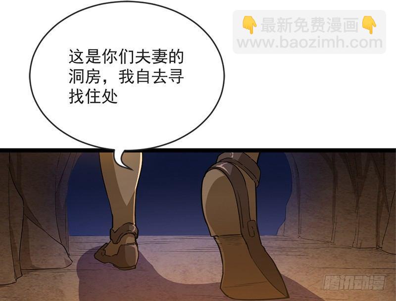 🍜倚天屠龙记 第二十二话 新生 第20页