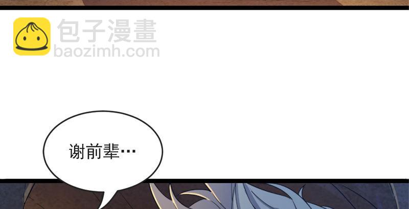 🍜倚天屠龙记 第二十二话 新生 第21页