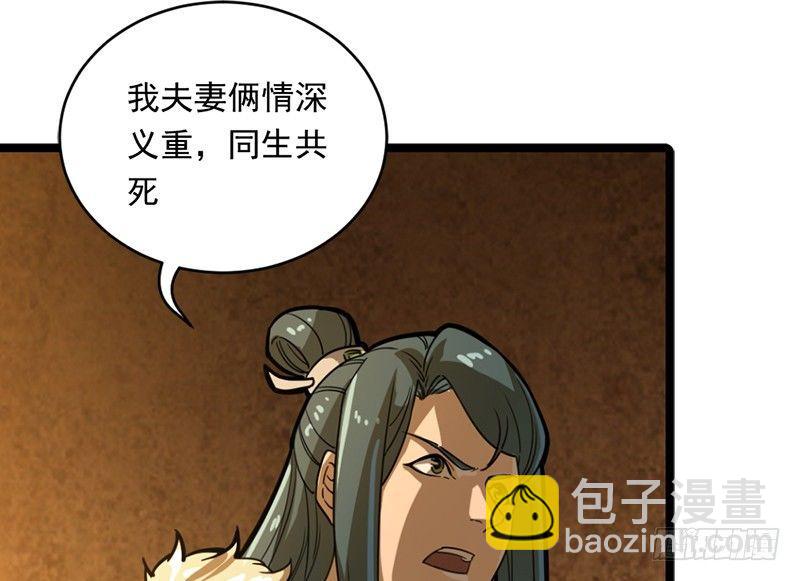 🍜倚天屠龙记 第二十二话 新生 第23页