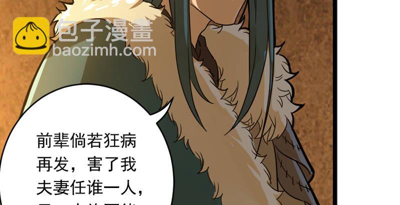🍜倚天屠龙记 第二十二话 新生 第24页