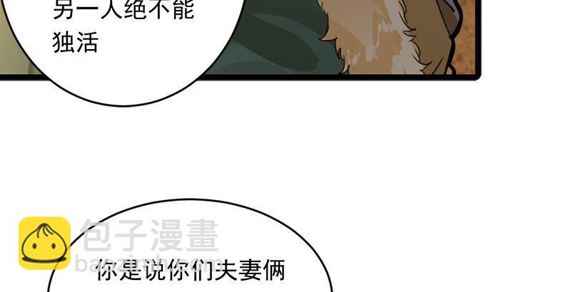 🍜倚天屠龙记 第二十二话 新生 第25页