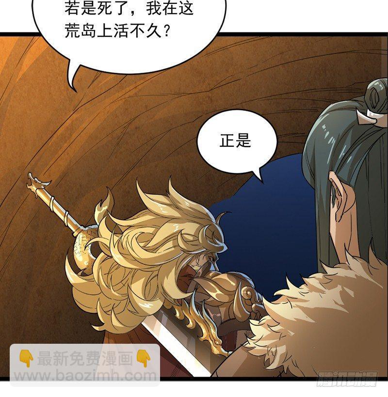 🍜倚天屠龙记 第二十二话 新生 第26页