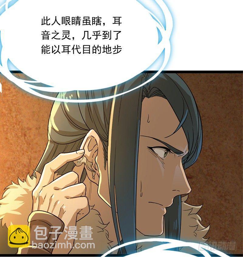 🍜倚天屠龙记 第二十二话 新生 第29页
