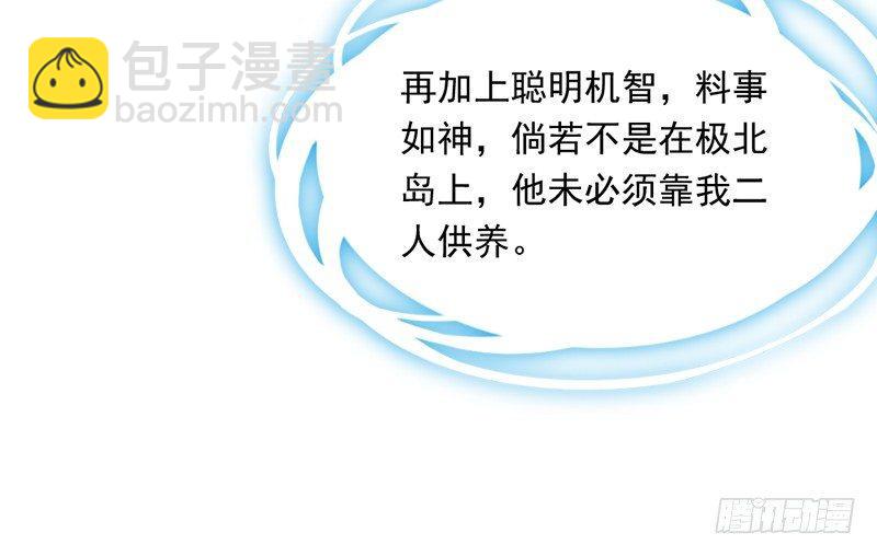 🍜倚天屠龙记 第二十二话 新生 第30页