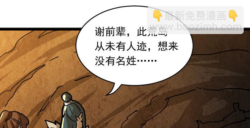 🍜倚天屠龙记 第二十二话 新生 第31页