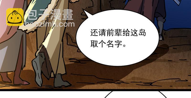 🍜倚天屠龙记 第二十二话 新生 第33页