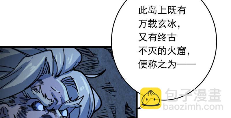 🍜倚天屠龙记 第二十二话 新生 第34页