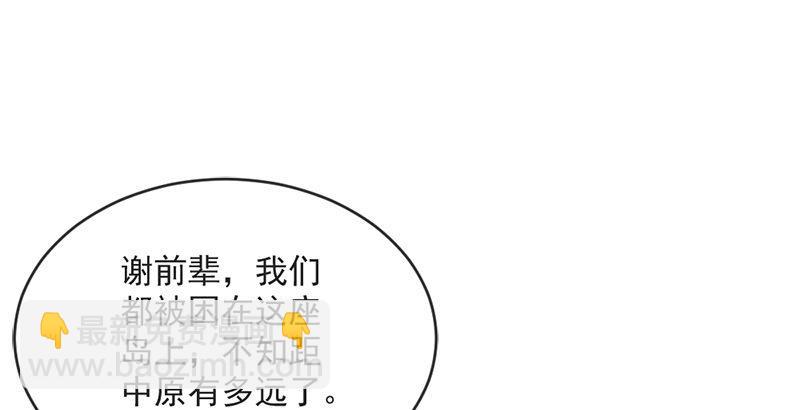 🍜倚天屠龙记 第二十二话 新生 第4页