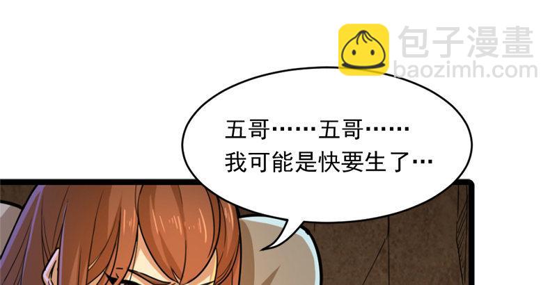 🍜倚天屠龙记 第二十二话 新生 第41页