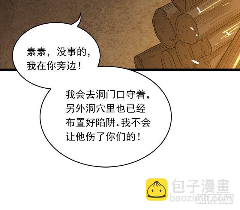 🍜倚天屠龙记 第二十二话 新生 第46页