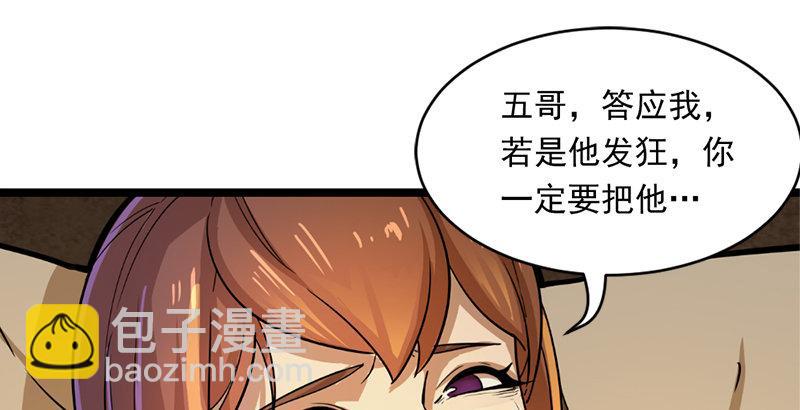 🍜倚天屠龙记 第二十二话 新生 第47页