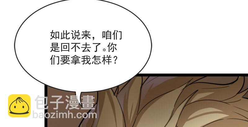 🍜倚天屠龙记 第二十二话 新生 第7页