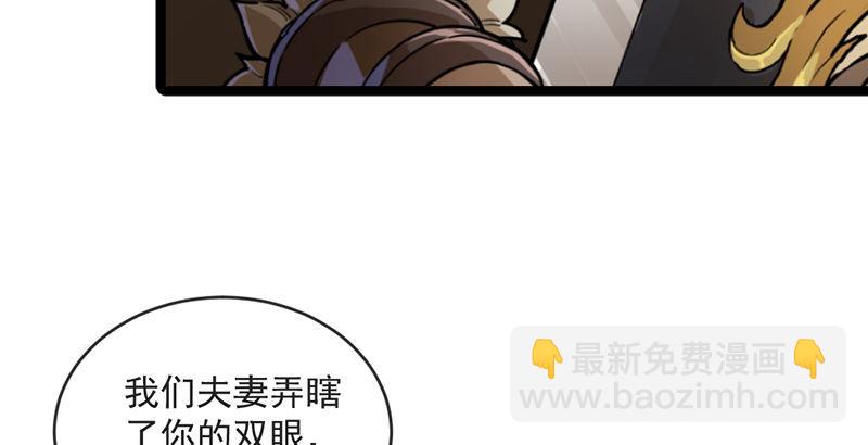 🍜倚天屠龙记 第二十二话 新生 第9页