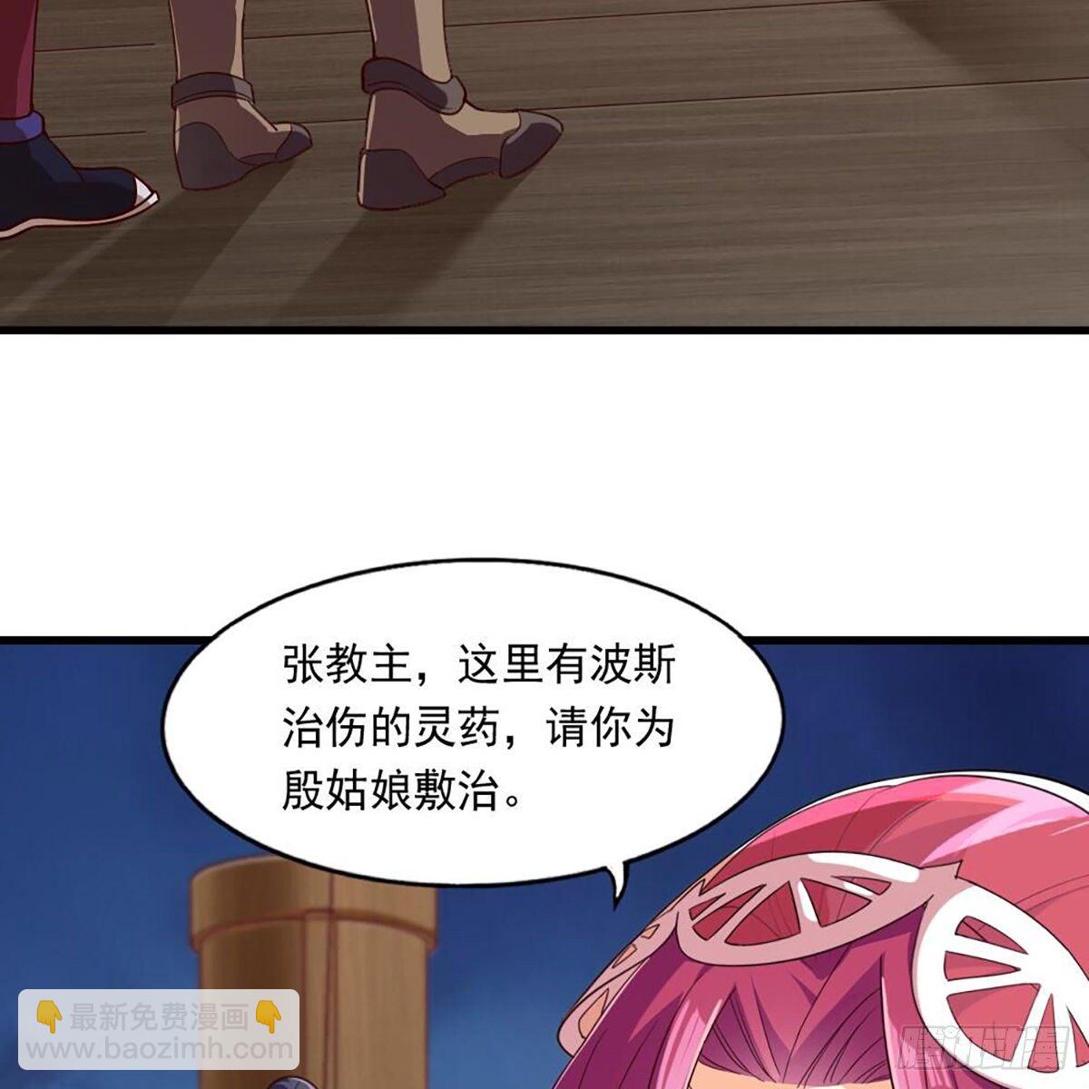 🍜倚天屠龙记 第二百十六话 无言 第10页