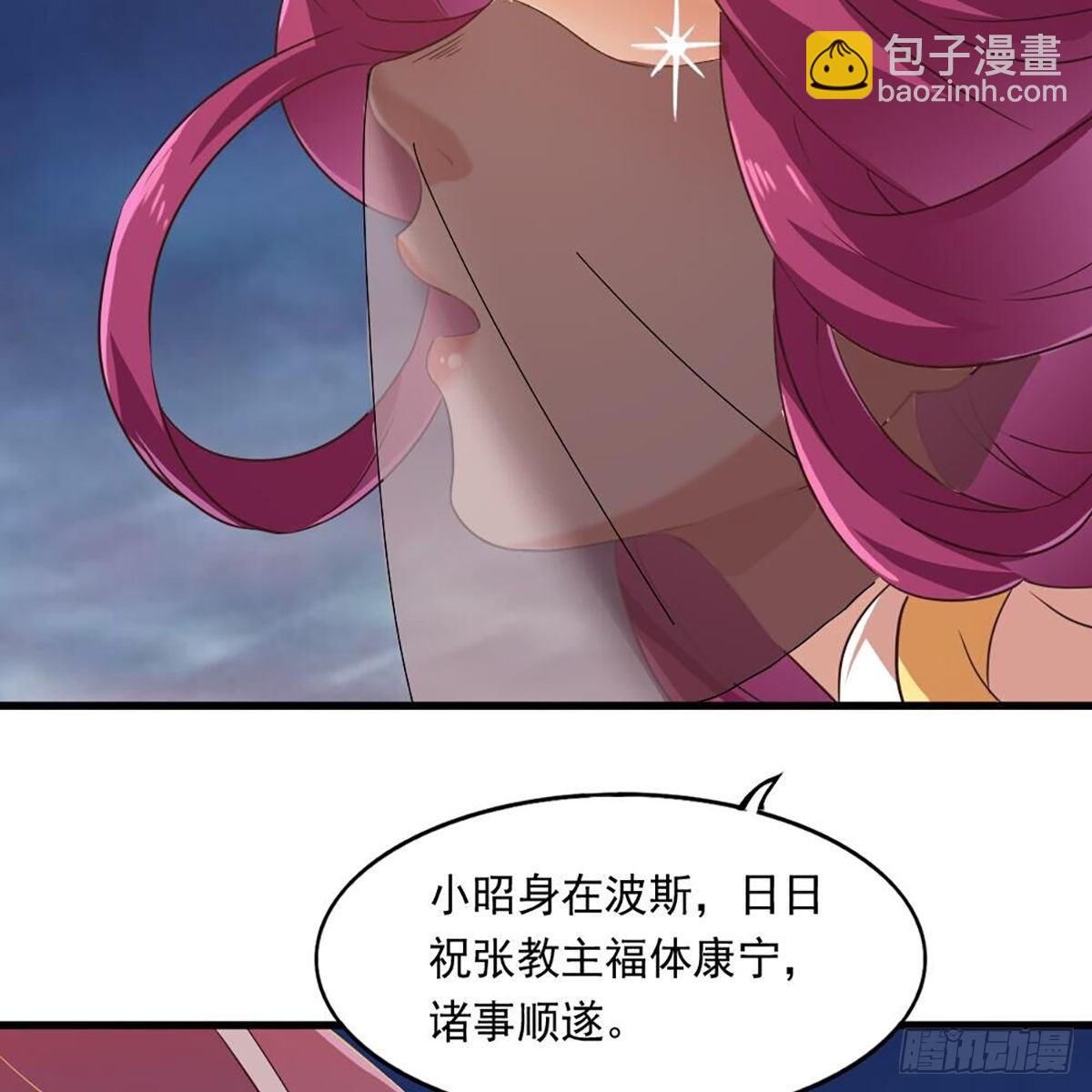 🍜倚天屠龙记 第二百十六话 无言 第16页