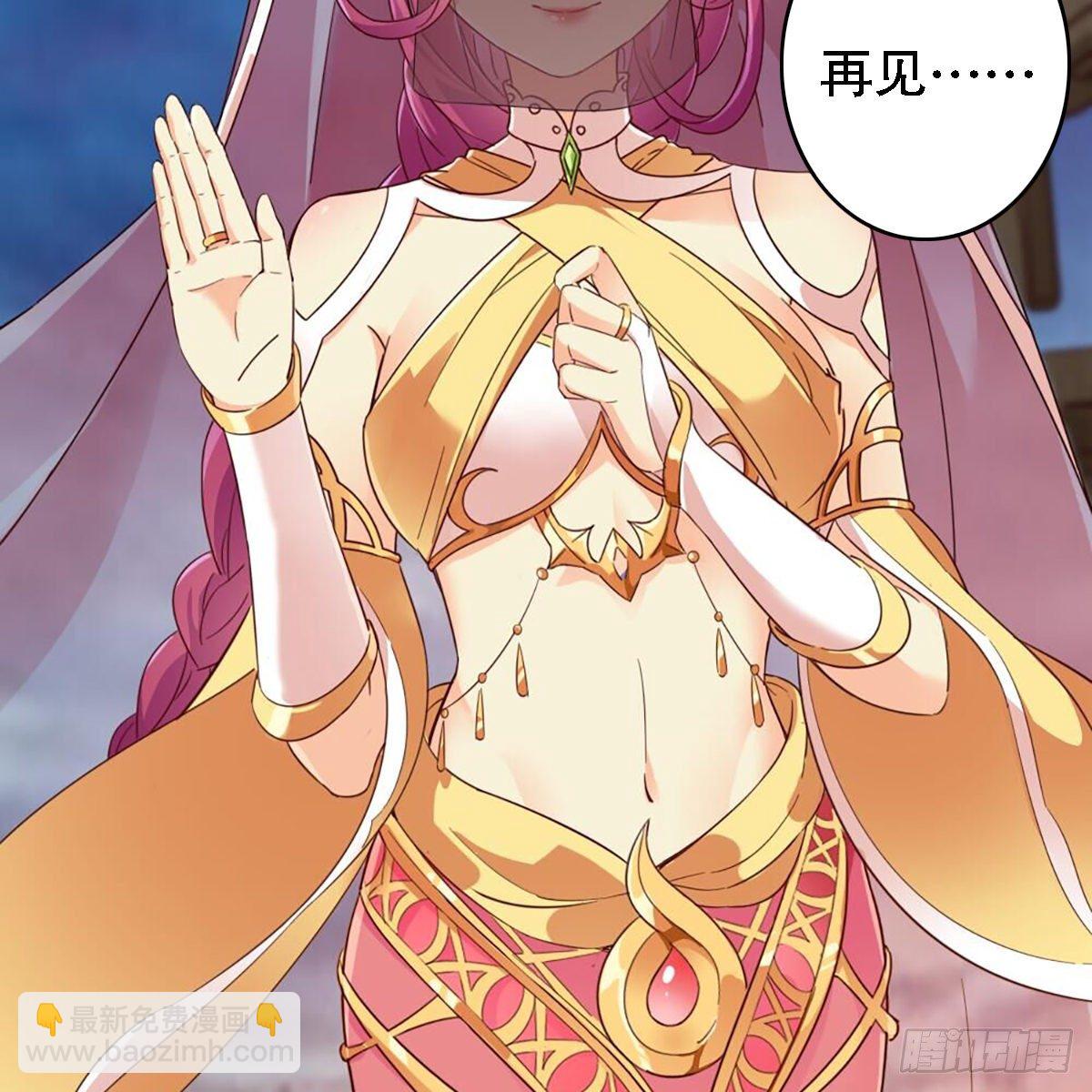 🍜倚天屠龙记 第二百十六话 无言 第26页