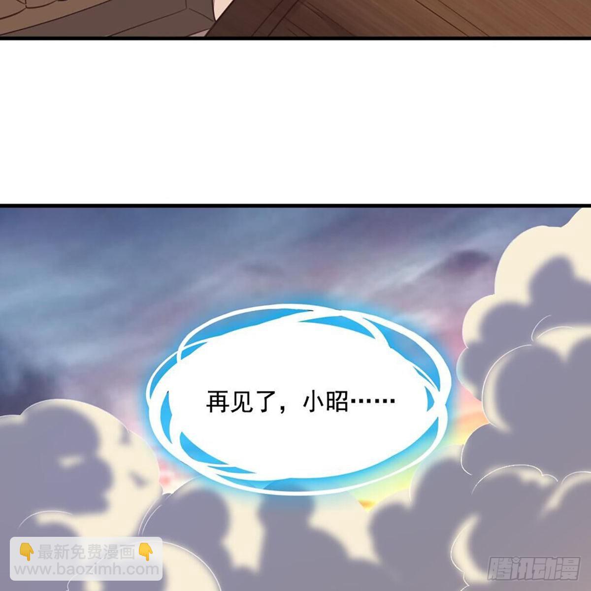 🍜倚天屠龙记 第二百十六话 无言 第47页
