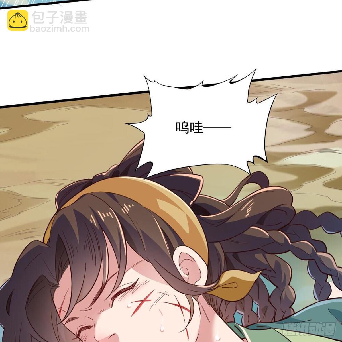 🍜倚天屠龙记 第二百十八话  刀剑两失 第10页