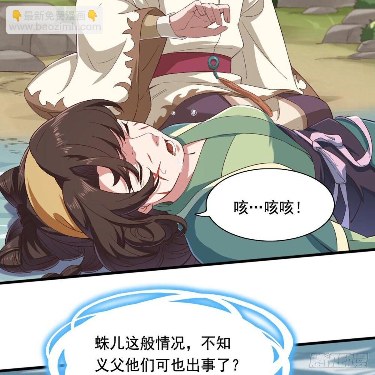 🍜倚天屠龙记 第二百十八话  刀剑两失 第13页