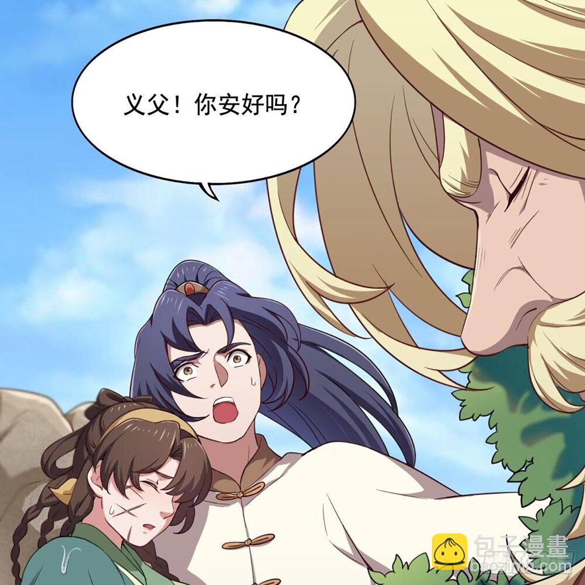 🍜倚天屠龙记 第二百十八话  刀剑两失 第18页