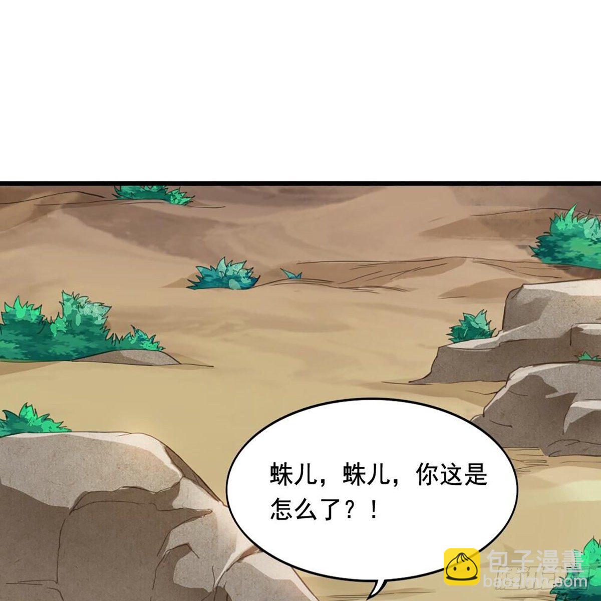 🍜倚天屠龙记 第二百十八话  刀剑两失 第2页